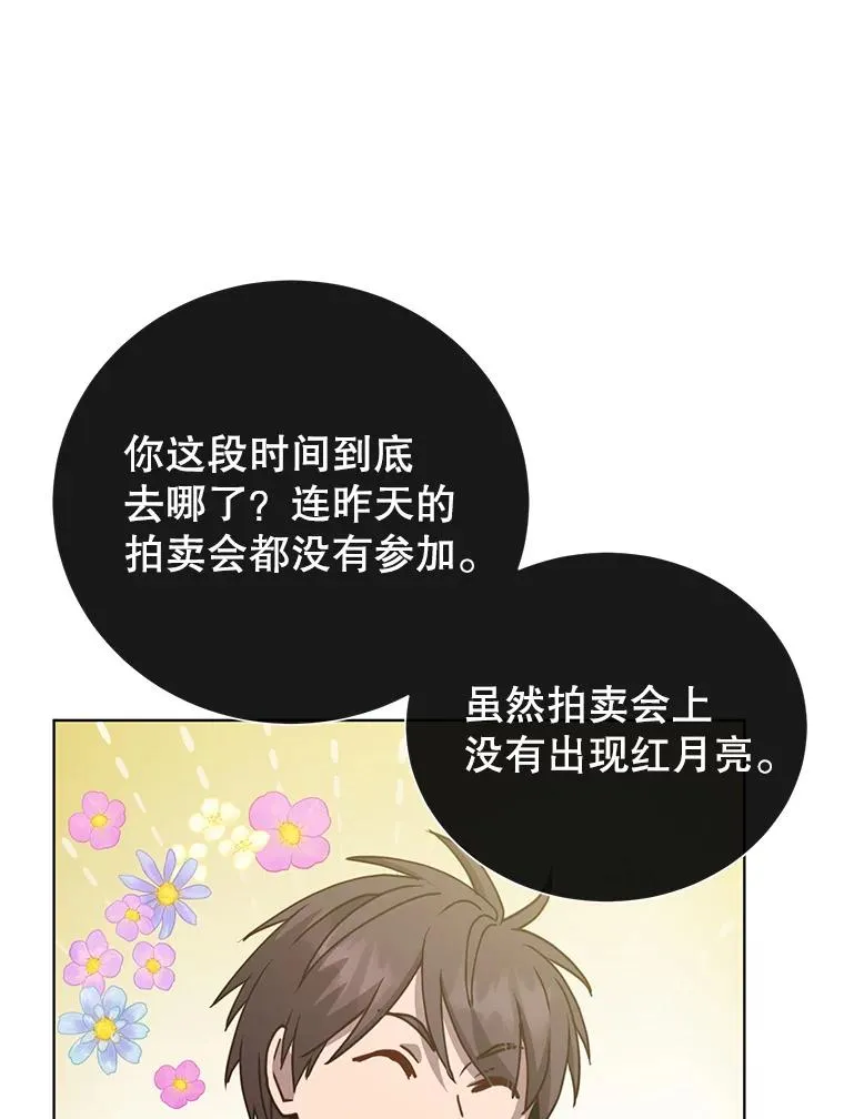 104.治愈98