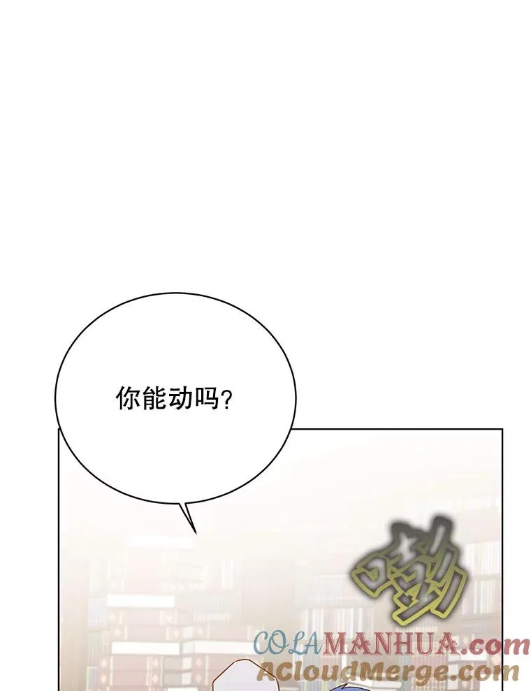 96.击败半吸血鬼4