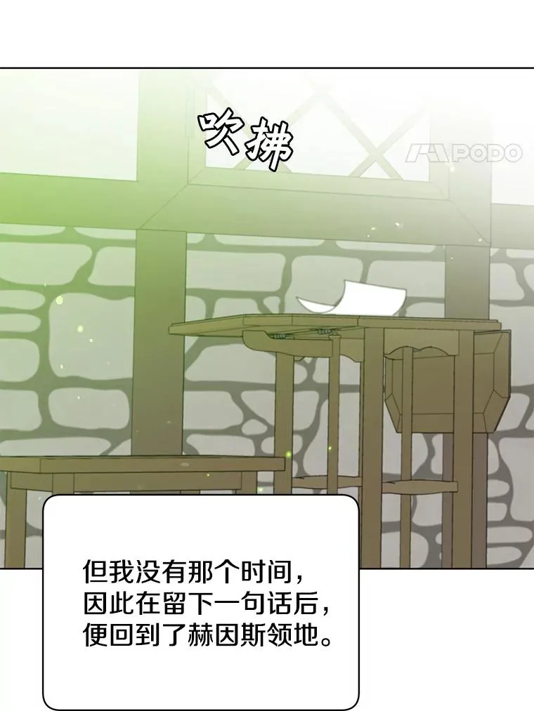 97.重归领地77