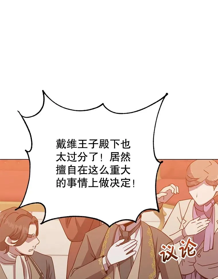 179.世界树宣战87