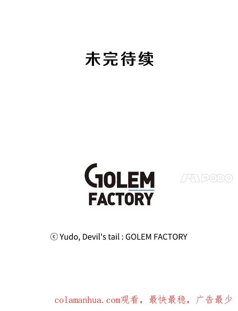 13.剑之公主106