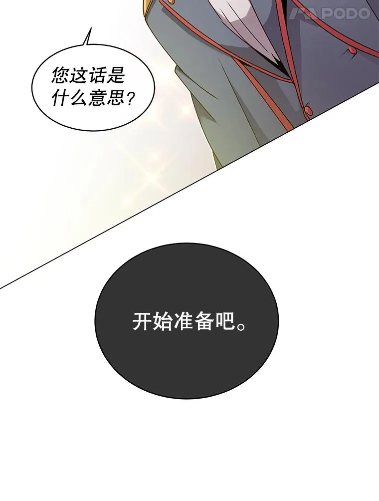 38.得到月之草118