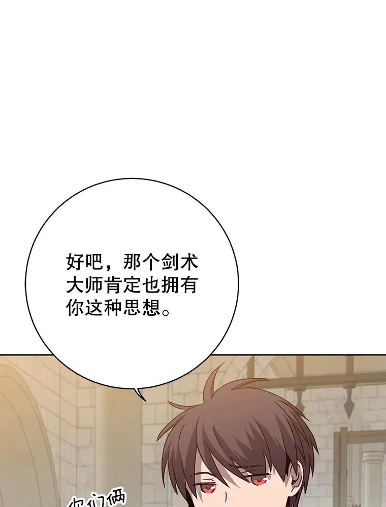 128.跟国王谈判21