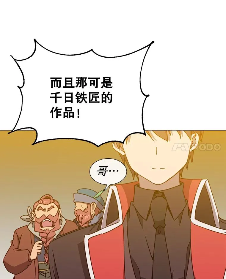 50.修复太初之光49