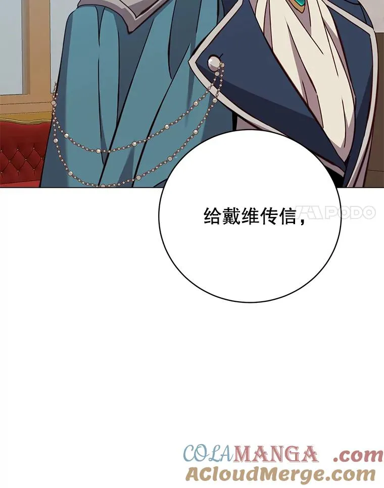 179.世界树宣战116