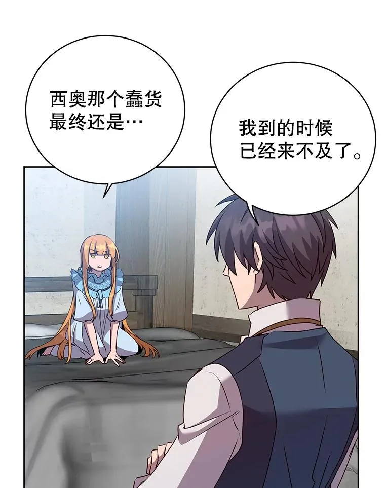 118.伊丽娜醒来82