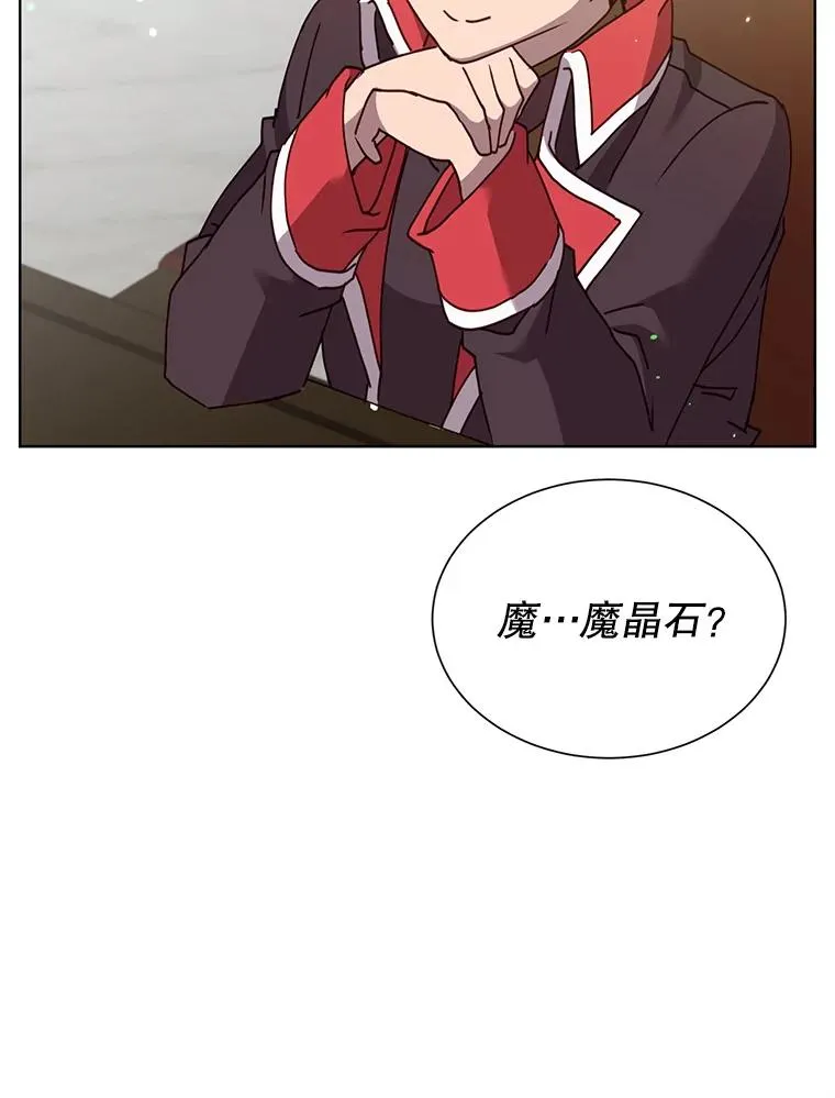 99.红魔石58