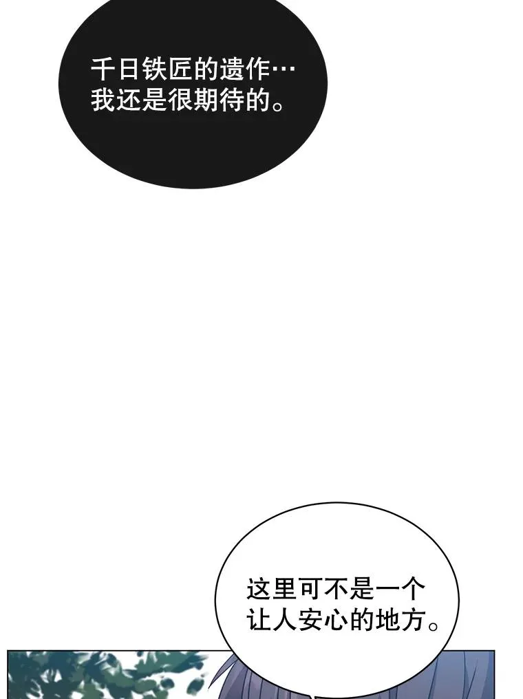 41.到达瓦尔哈拉沙德领地82