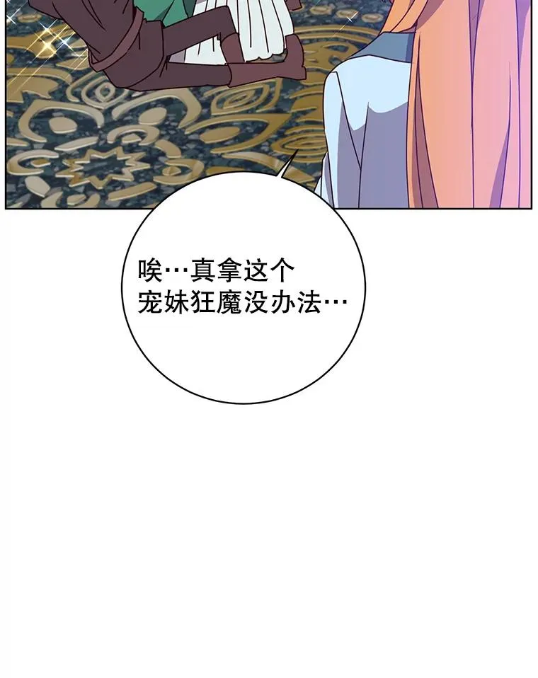 101.参加皇室宴会38
