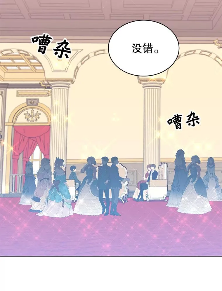 38.得到月之草109