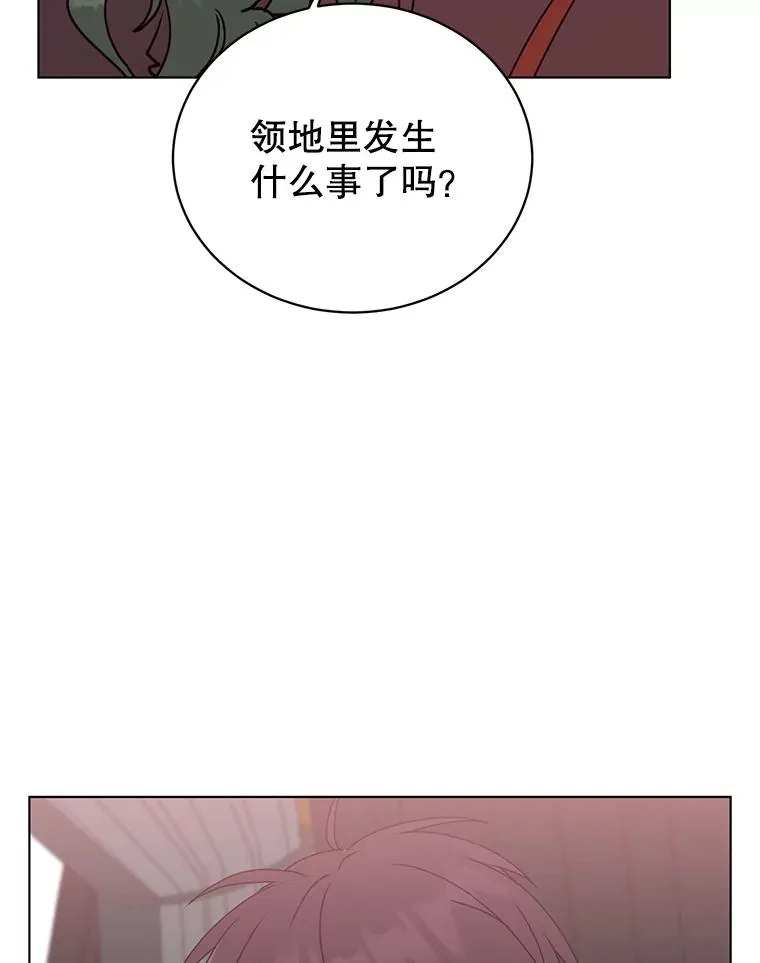 74.联姻42