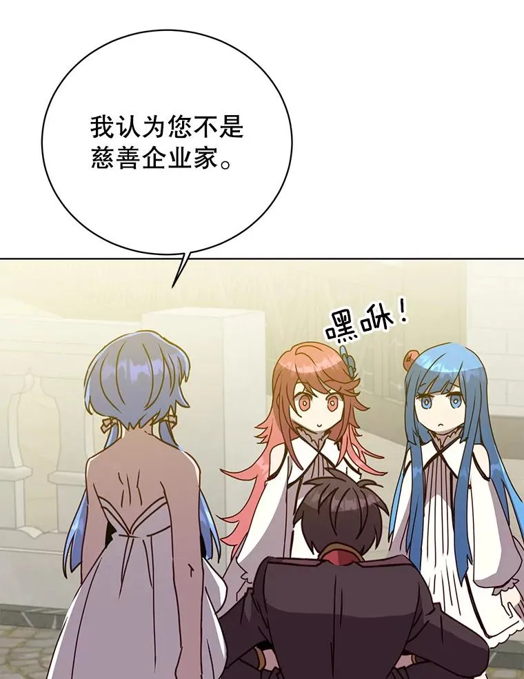 100.前往琳迪斯的首都87