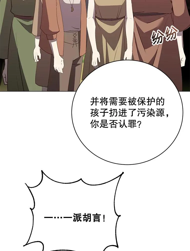 139.向空岱问罪62