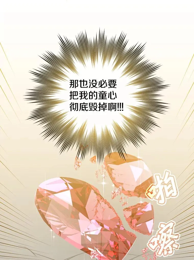130.讨厌妖精82