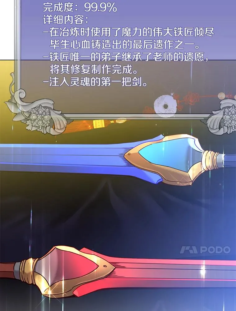 52.双生剑13