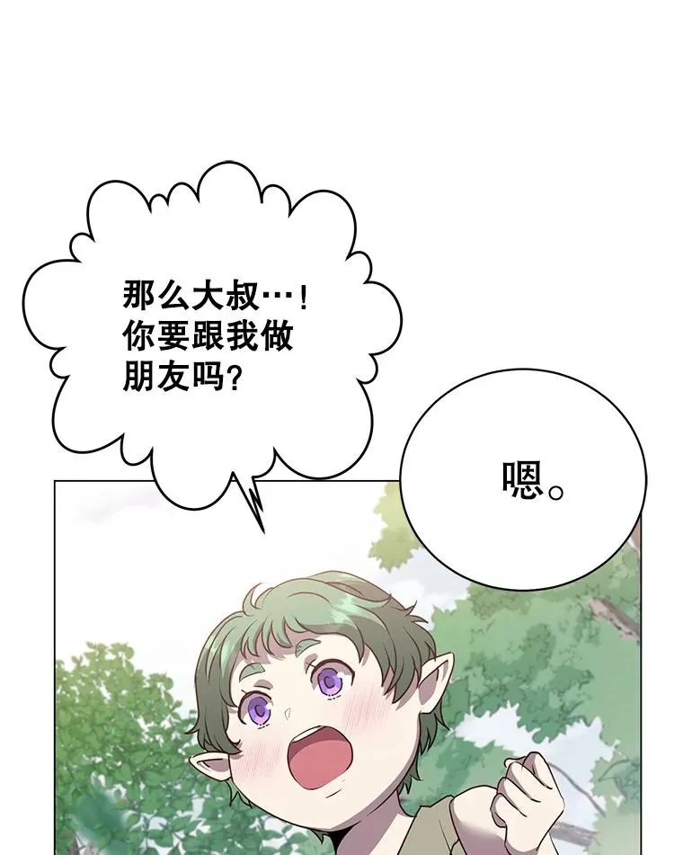 136.缪尤的故事15