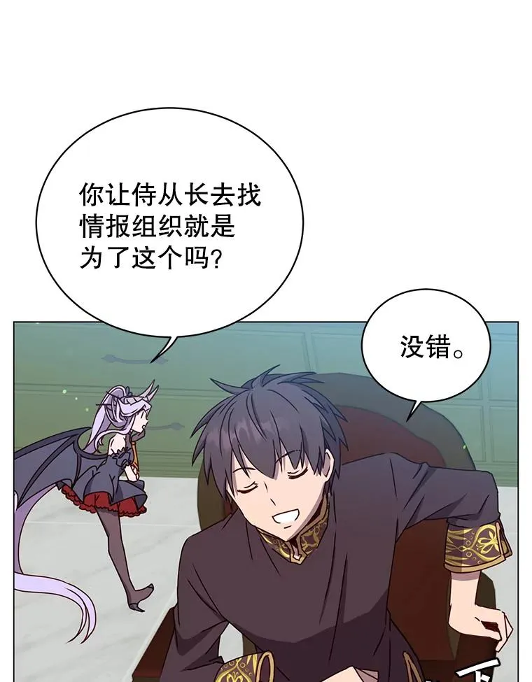 59.召唤情报组织14