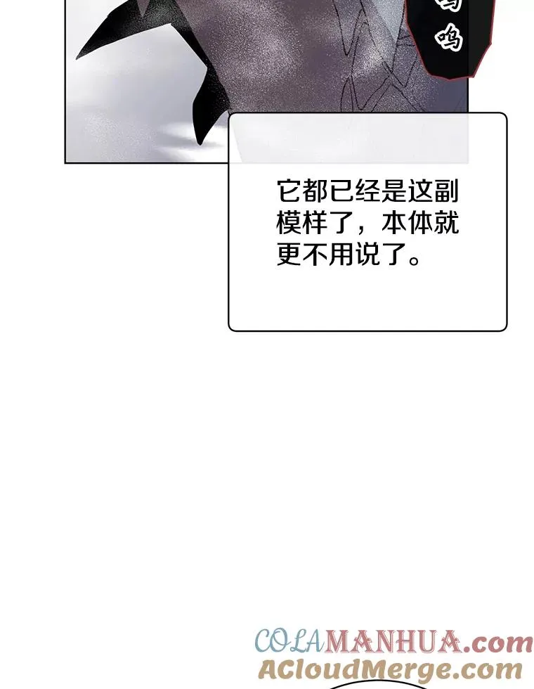 112.尚德拉的分身24