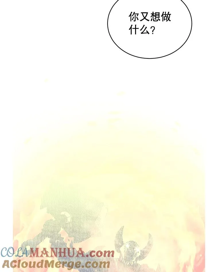 70.奇美拉出没108