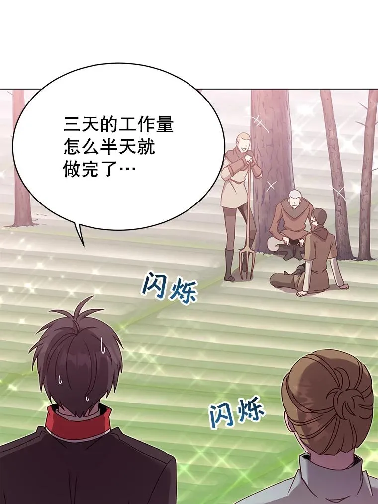 38.得到月之草75