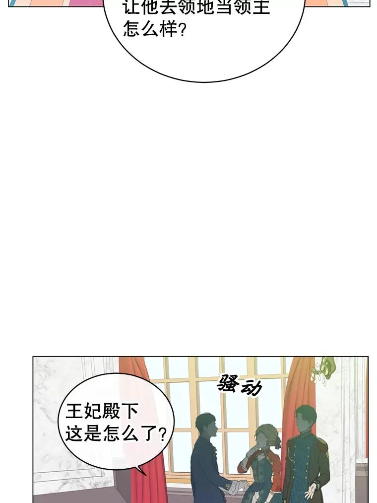 30.领地5