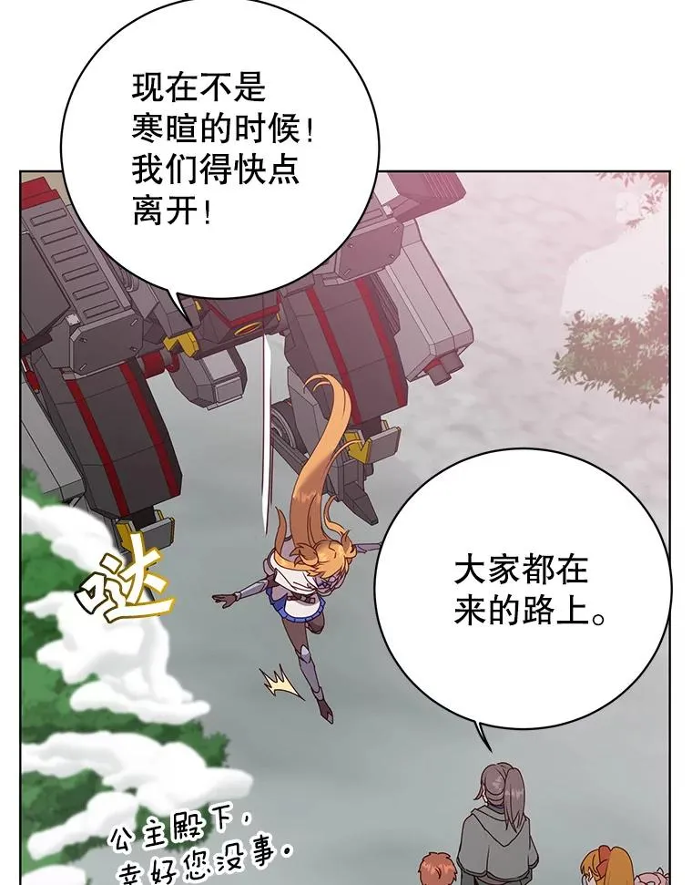 113.大部队到来75