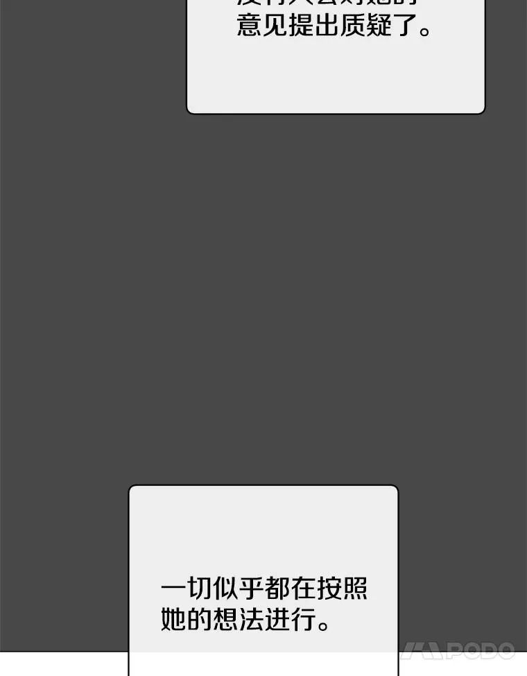 161.戴维的计划19