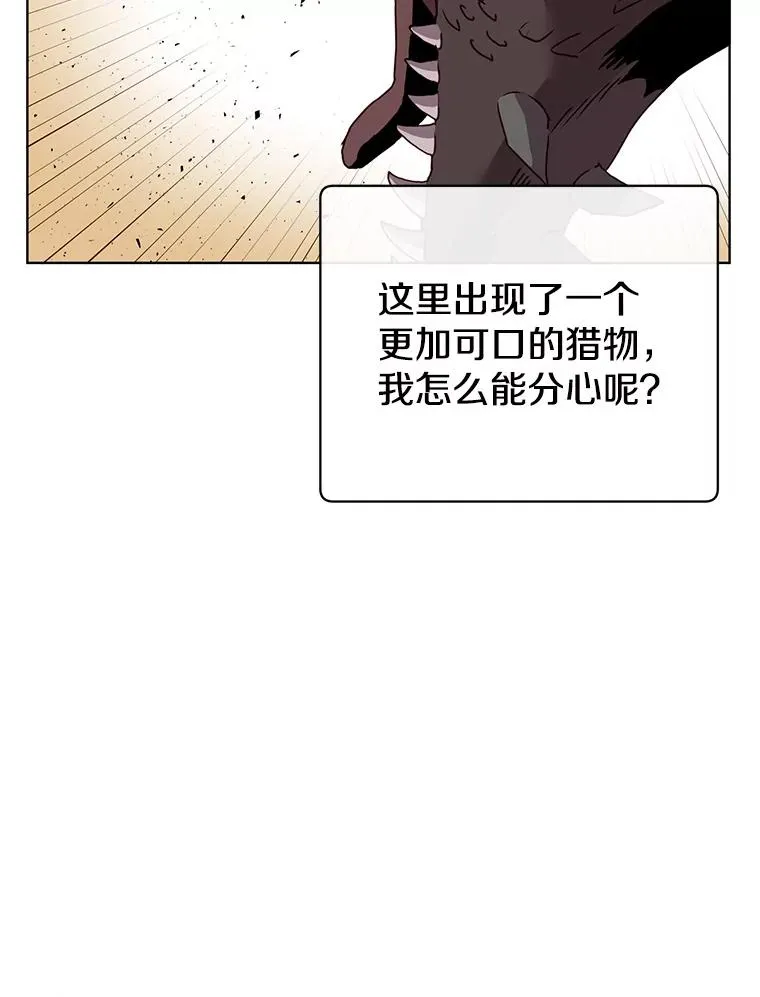 112.尚德拉的分身79