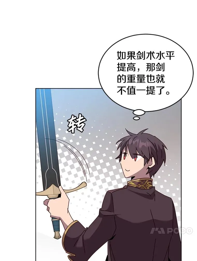 77.拜托47