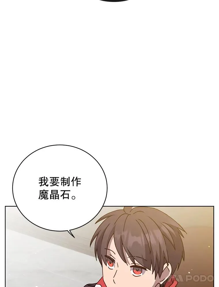 99.红魔石57