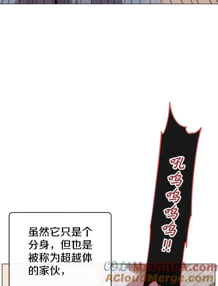 112.尚德拉的分身76