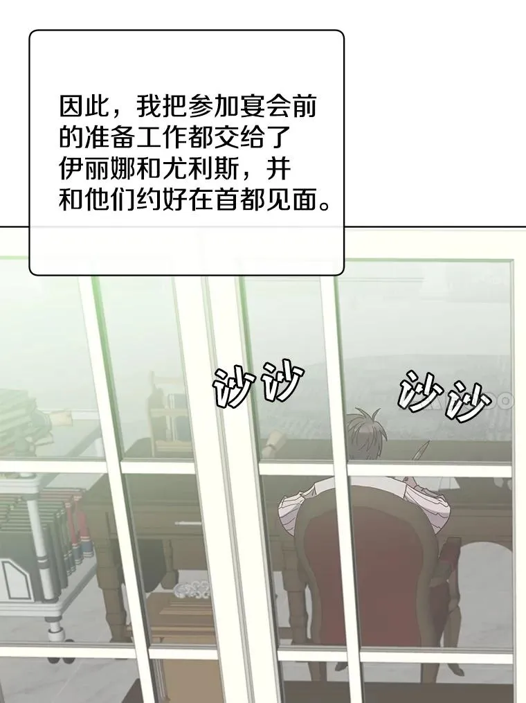 100.前往琳迪斯的首都9
