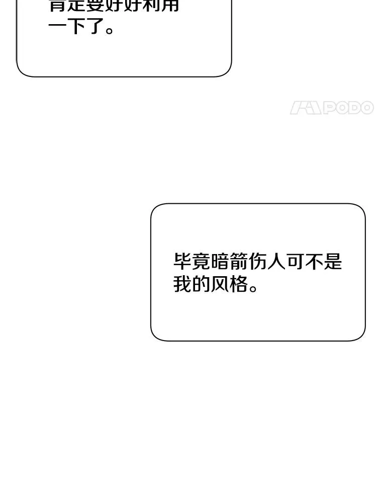8.杀死神官93
