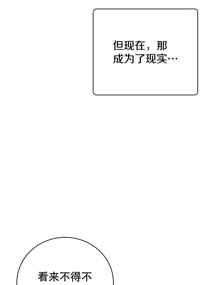 112.尚德拉的分身18