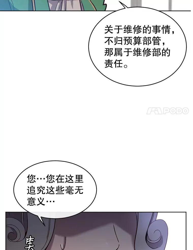 5.预算部谈判23