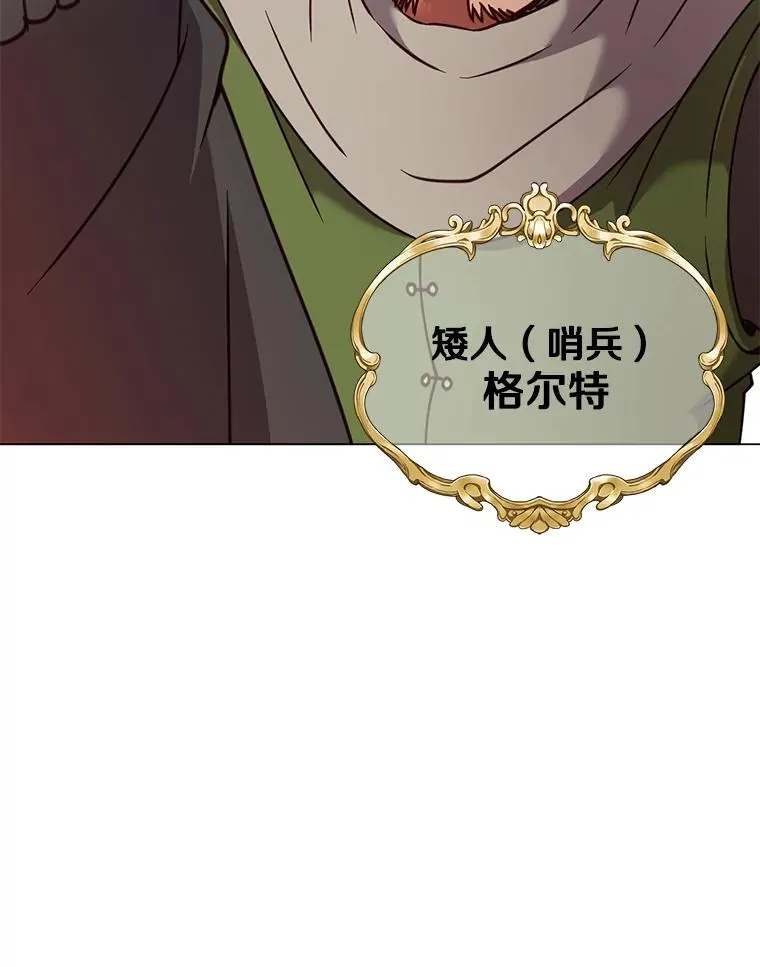 47.到访矮人部落63