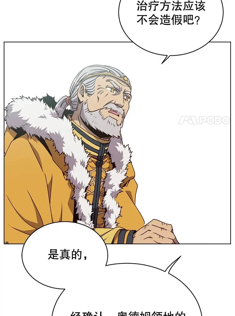 74.联姻106