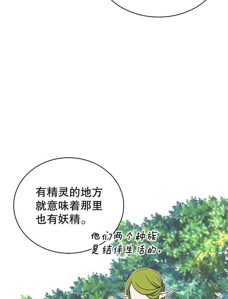 37.月之女神庭院69