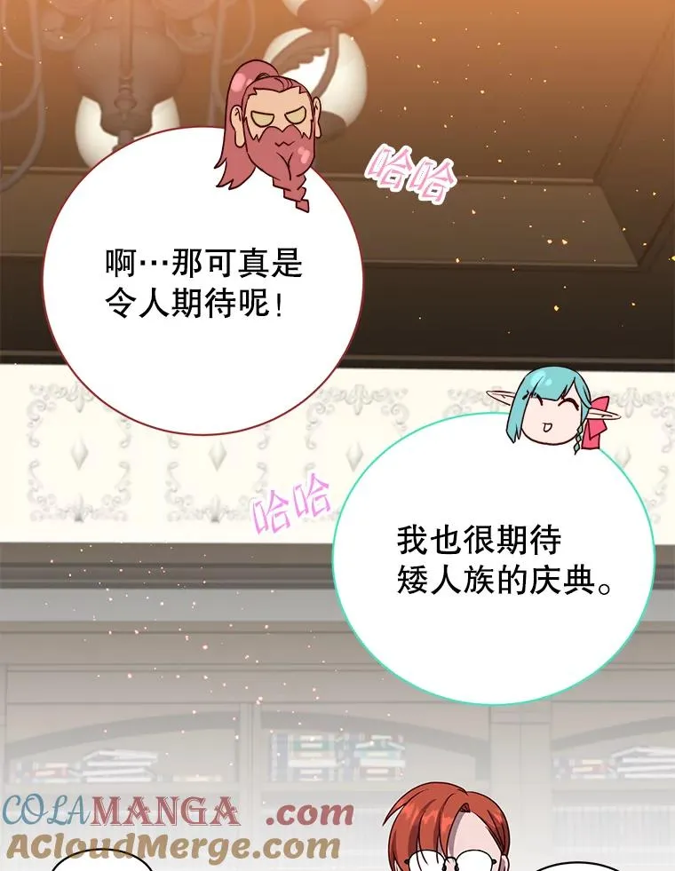 142.联合庆典92