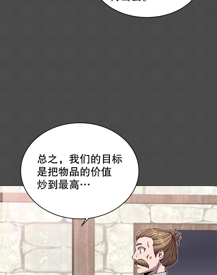 40.绿塔的贿赂11