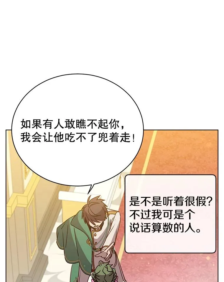 101.参加皇室宴会69