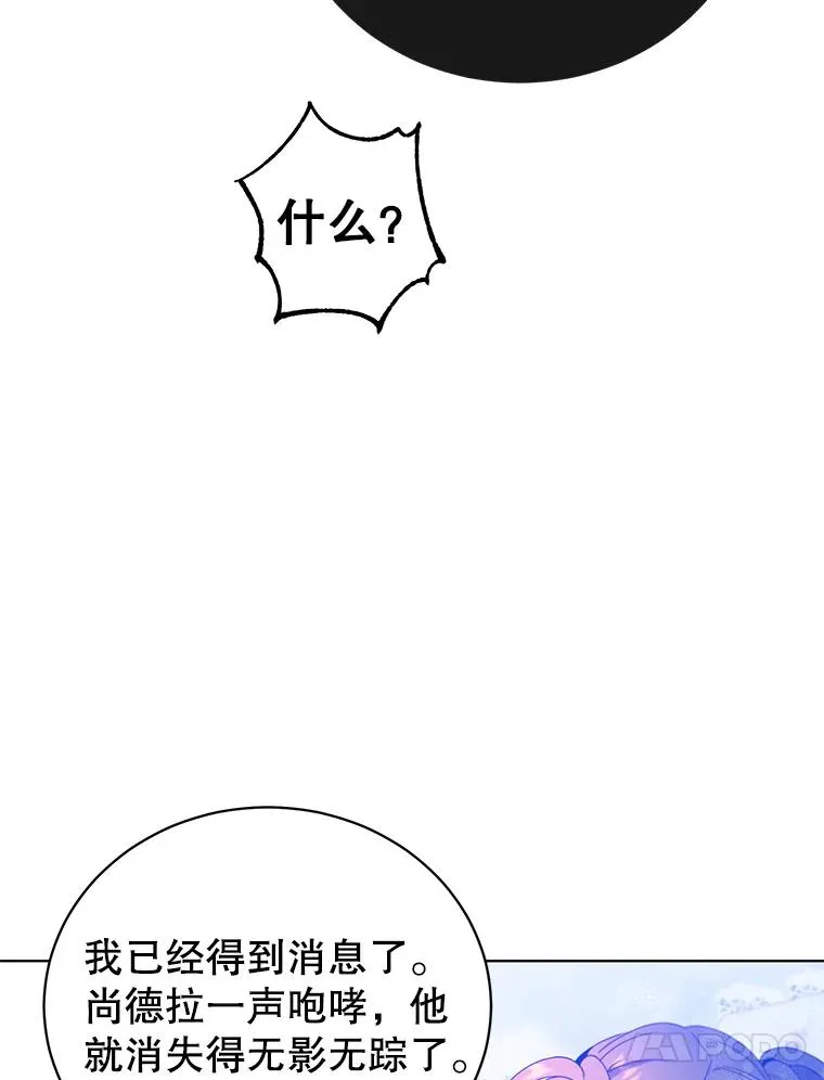 114.牺牲品的反抗13