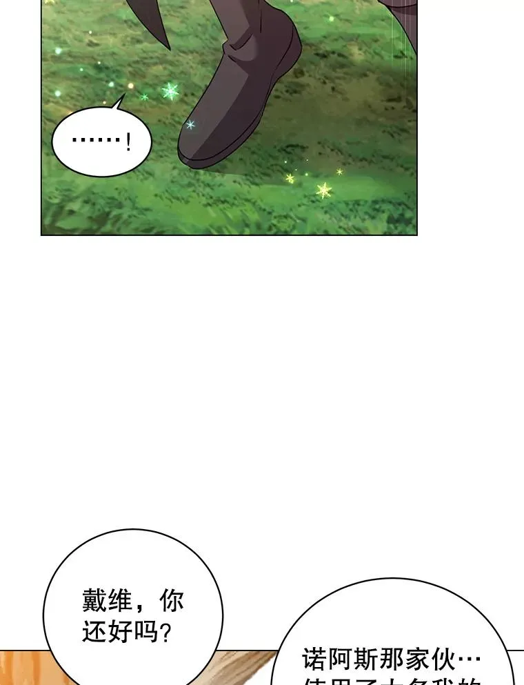 139.向空岱问罪38