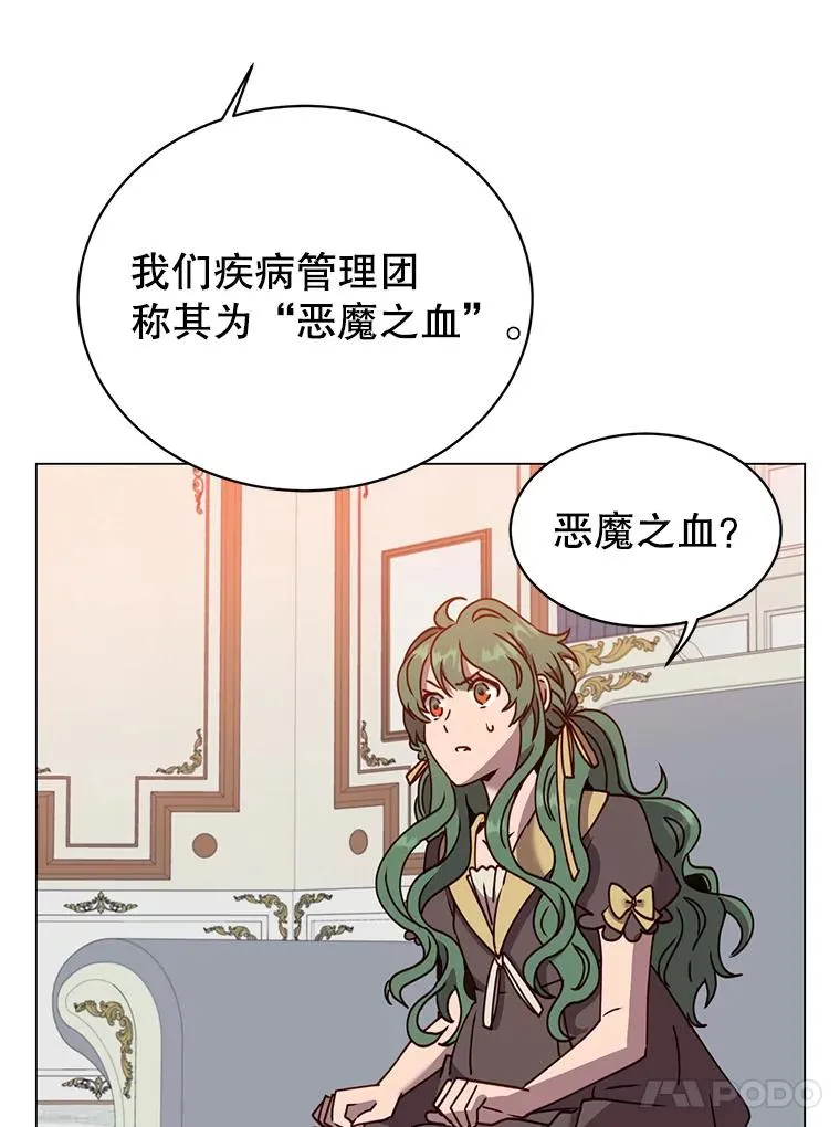 60.到达奥德姆领地83