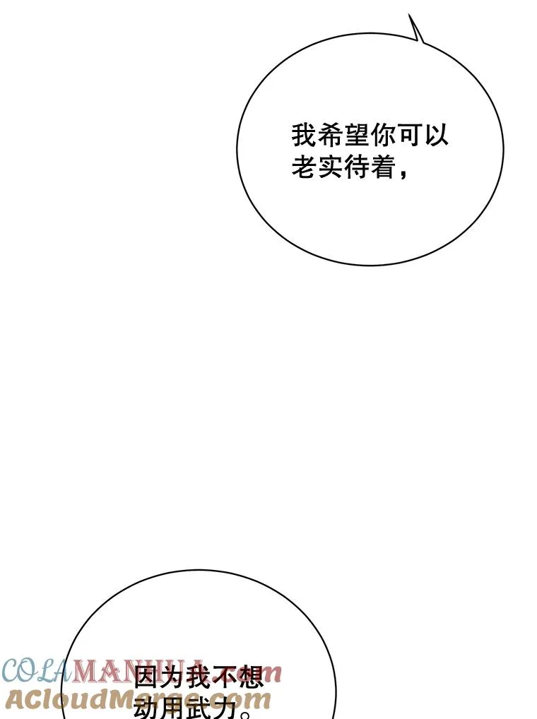 85.违反盟约24