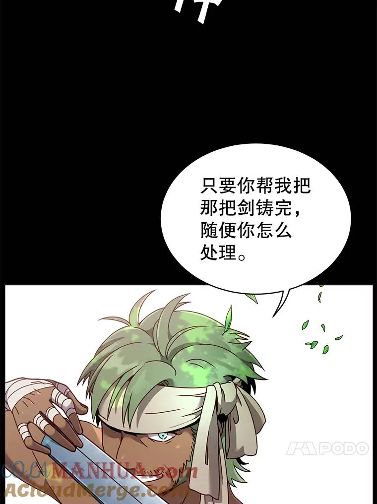 41.到达瓦尔哈拉沙德领地56
