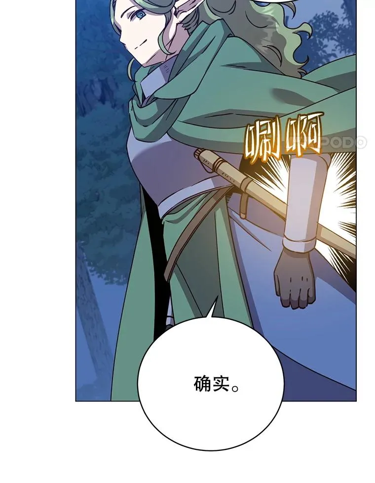 181.精灵之箭33