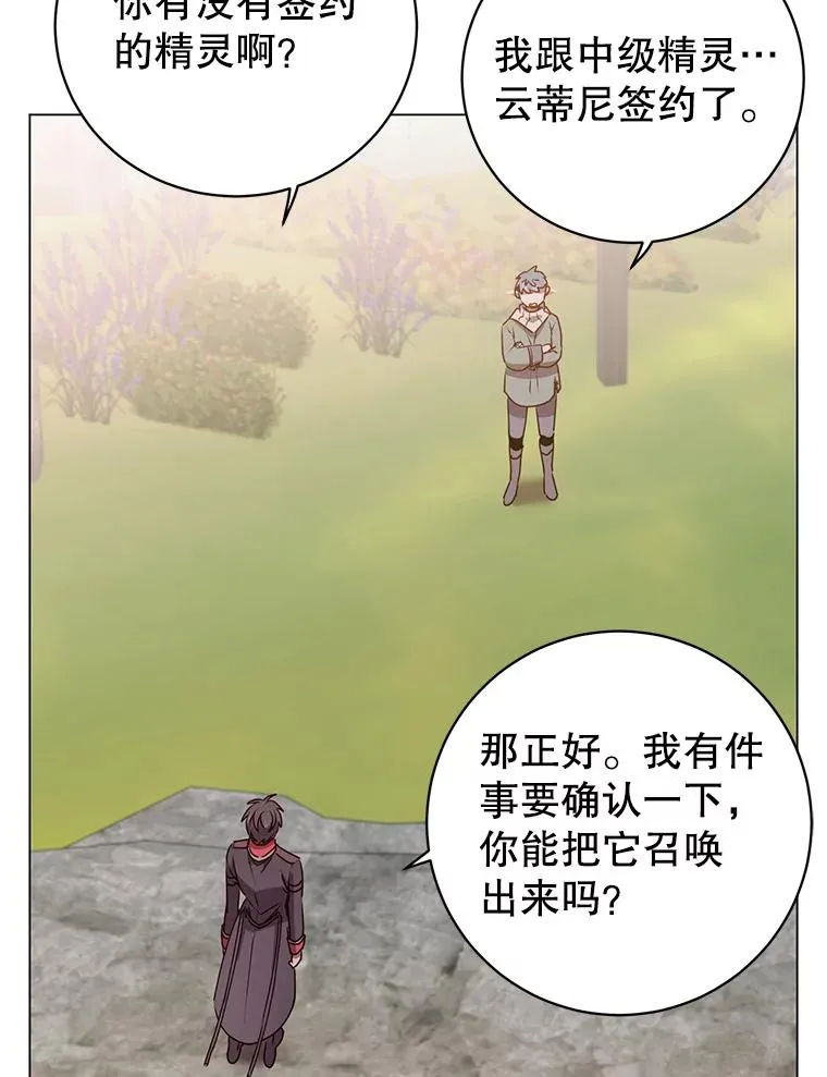 135.混血妖精21