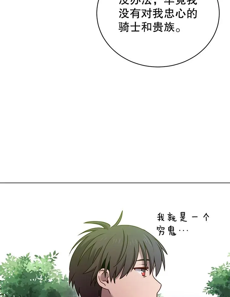 31.到达领地4