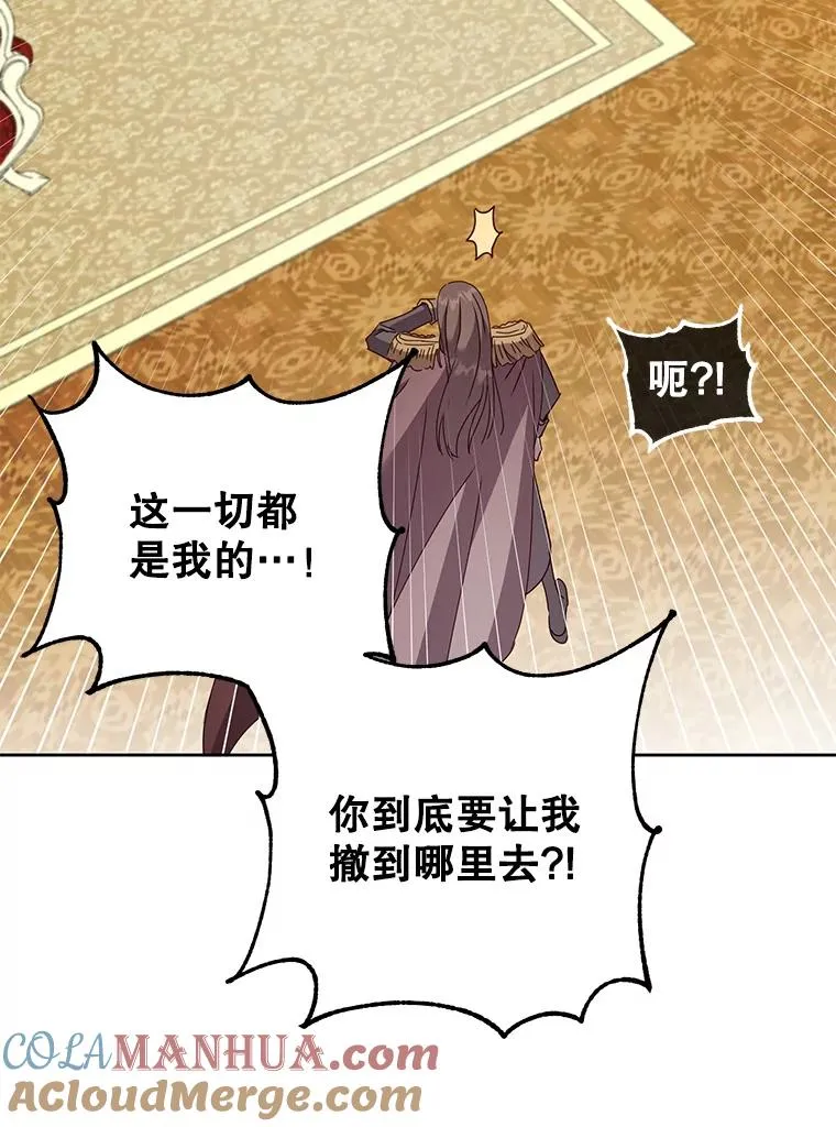 126.打到公爵府20